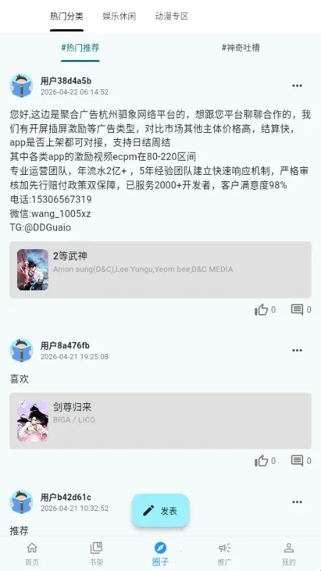 漫星海(二次元阅览工具) 漫星海(二次元阅览工具)