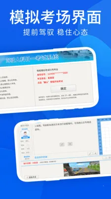 科目一拿捏最新手机版v1.1 免费版截图1