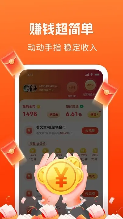 轻知极速版最新手机版v1.5.3 安卓版截图3
