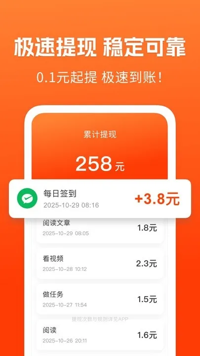 轻知极速版最新手机版v1.5.3 安卓版截图2