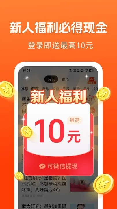 轻知极速版最新手机版v1.5.3 安卓版截图0