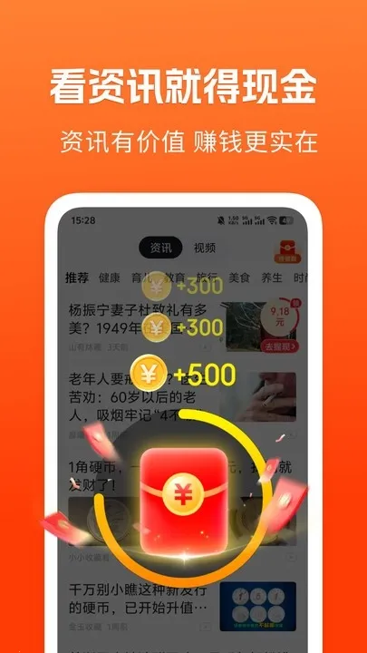 轻知极速版最新手机版v1.5.3 安卓版截图1