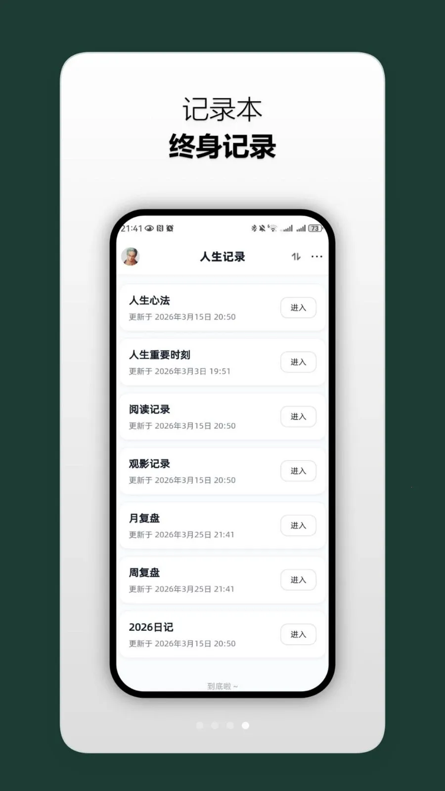 人生主线2026官方正版v1.0 安卓版截图0