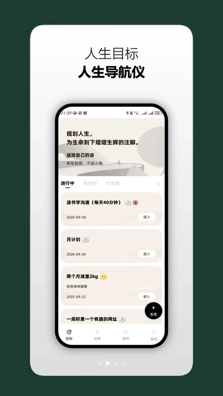 人生主线2026官方正版v1.0 安卓版截图1