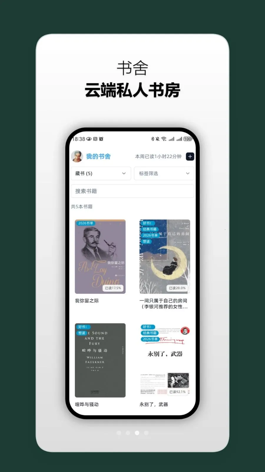 人生主线2026官方正版v1.0 安卓版截图3