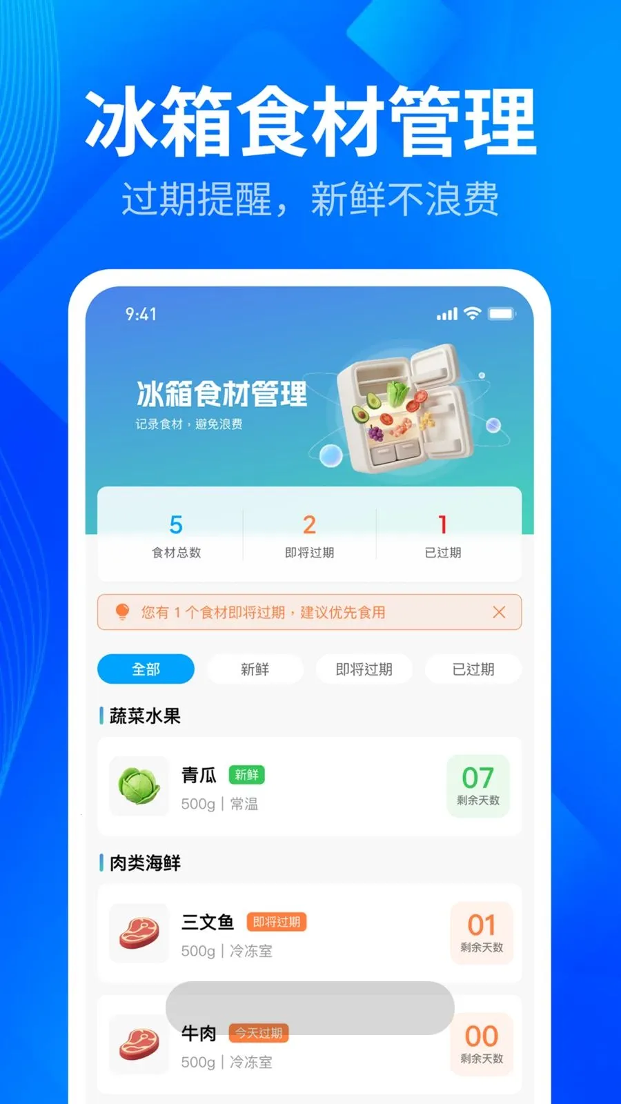 极速全能扫描管家2026官方正版v1.0.3 官方正版截图0