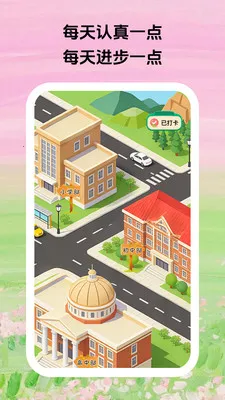 云上自习(学习专注平台)v1.0.5 免费版截图0