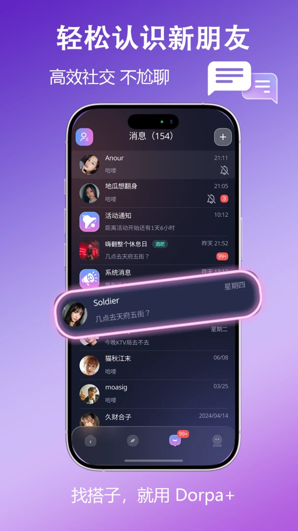 Dorpa(兴趣社交软件)v1.0.30012 手机版截图1