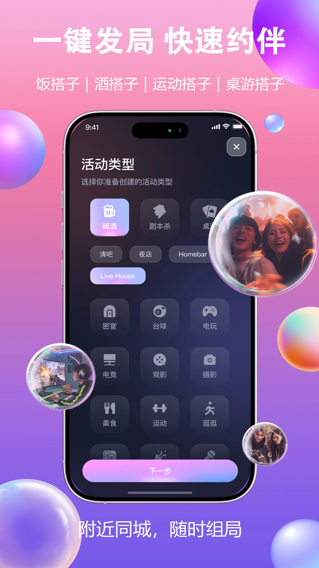 Dorpa(兴趣社交软件)v1.0.30012 手机版截图3