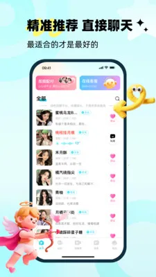 懂爱2026最新版本v1.0.4 安卓版截图0
