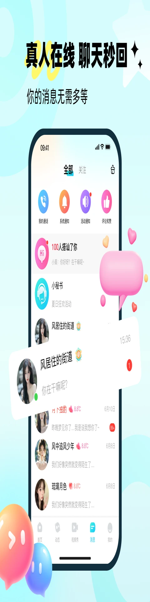 懂爱2026最新版本v1.0.4 安卓版截图4