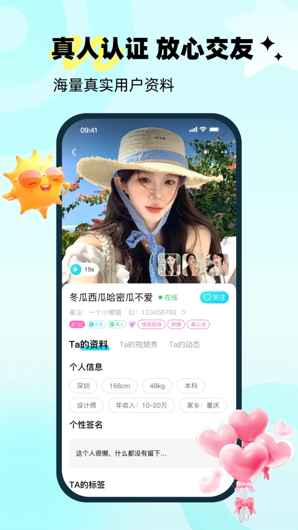懂爱2026最新版本v1.0.4 安卓版截图3