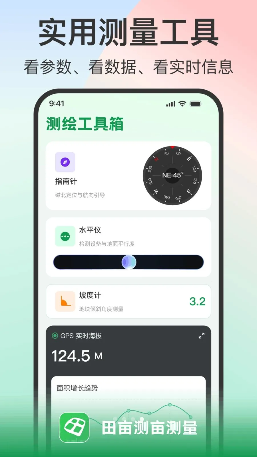 田亩测亩测量(土地测亩工具)v1.0.2 安卓版截图1