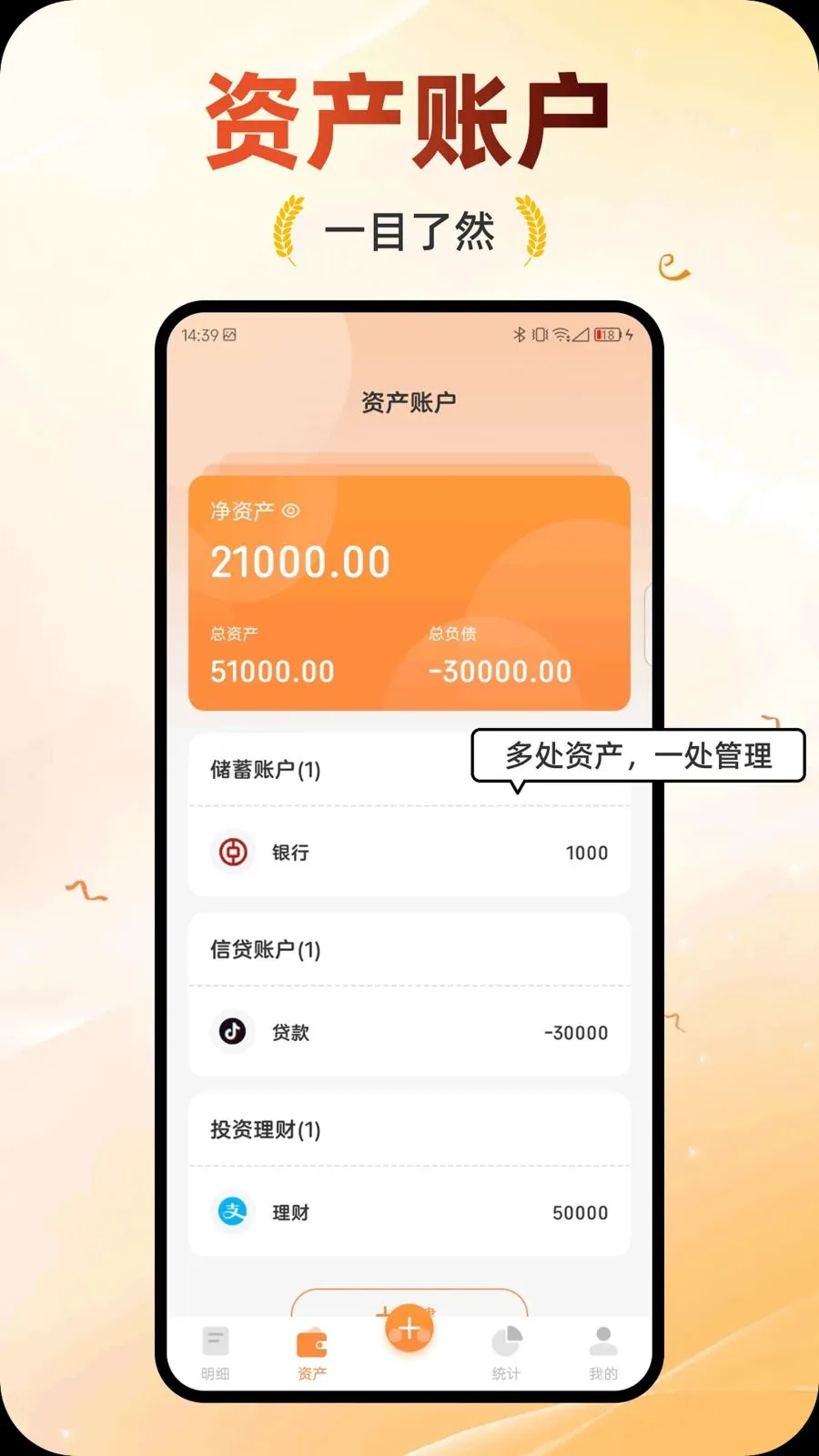 谷满记账2026官方最新版本v1.0.0 手机版截图2