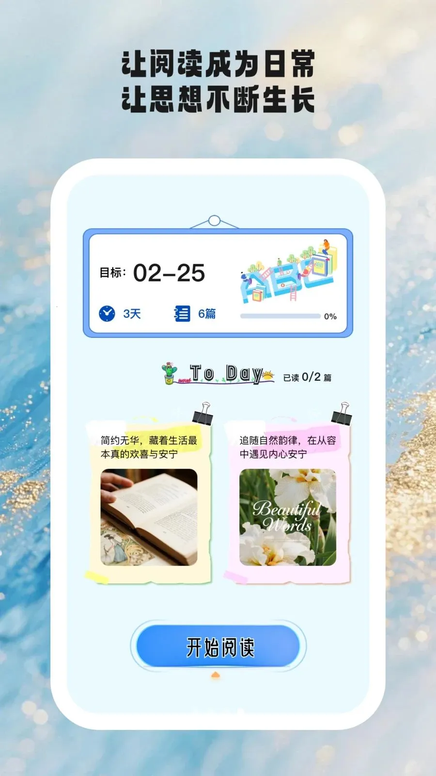 时光学伴2026官方正版v1.0.6 手机版截图4
