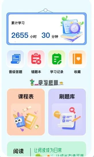 时光学伴2026官方正版 时光学伴2026官方正版