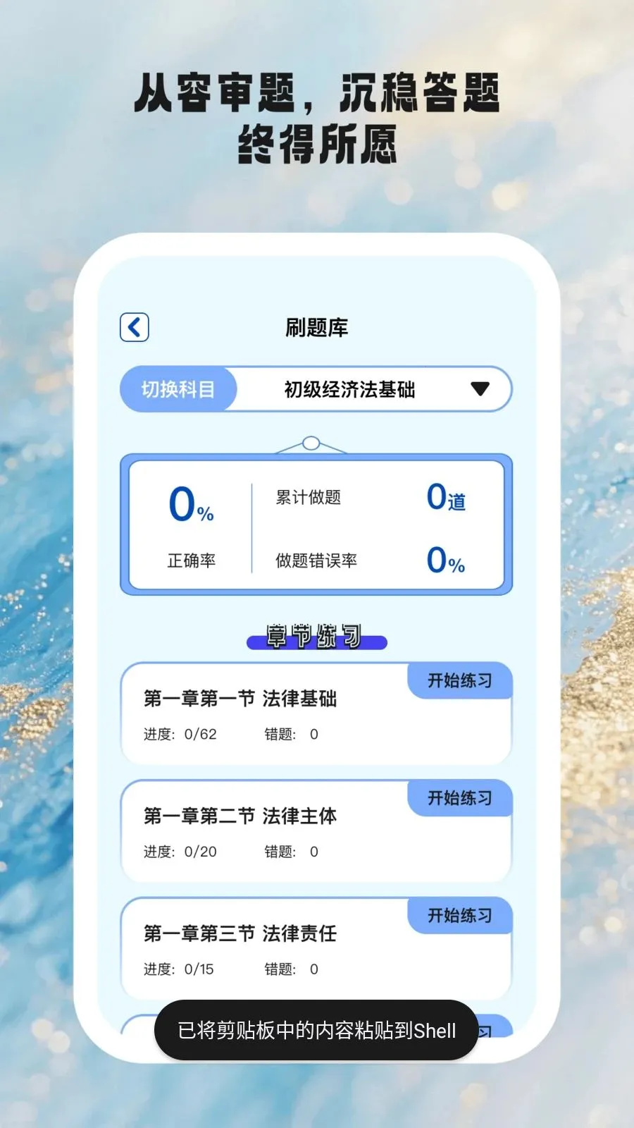 时光学伴2026官方正版v1.0.6 手机版截图1