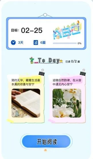 时光学伴2026官方正版 时光学伴2026官方正版