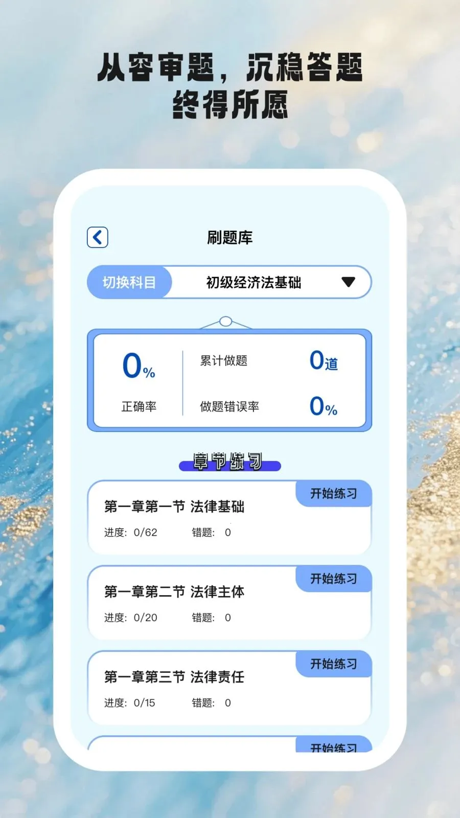 时光学伴2026官方正版v1.0.6 手机版截图3