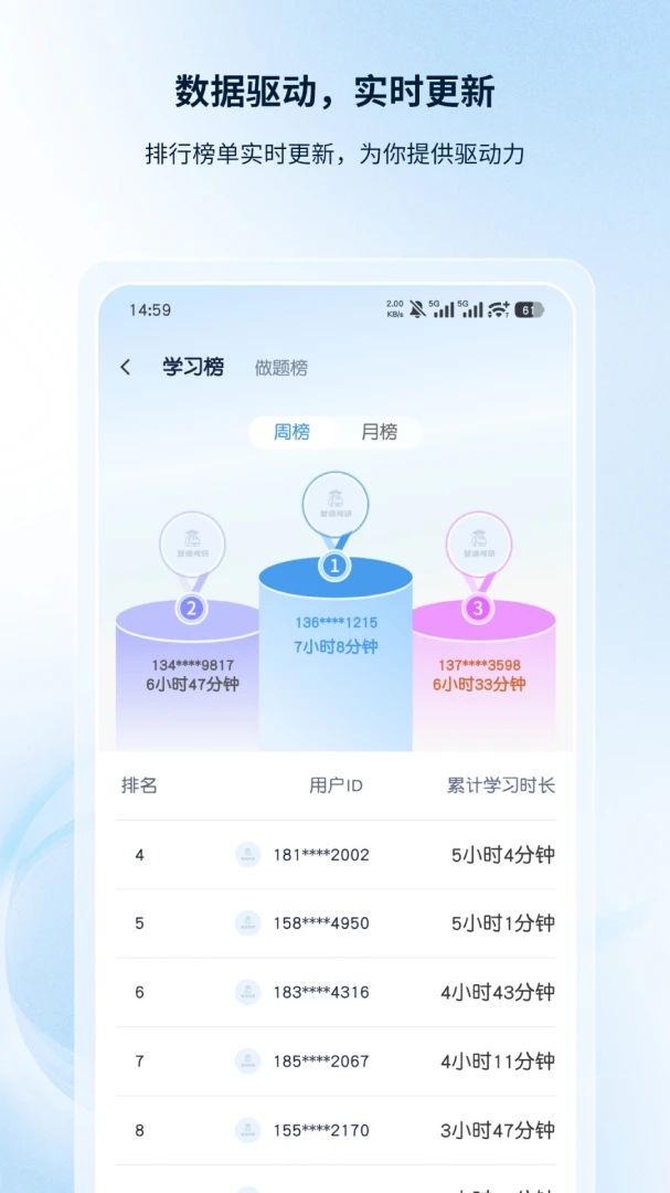 慧德考研(智能备考平台)v1.0.6 免费版截图1