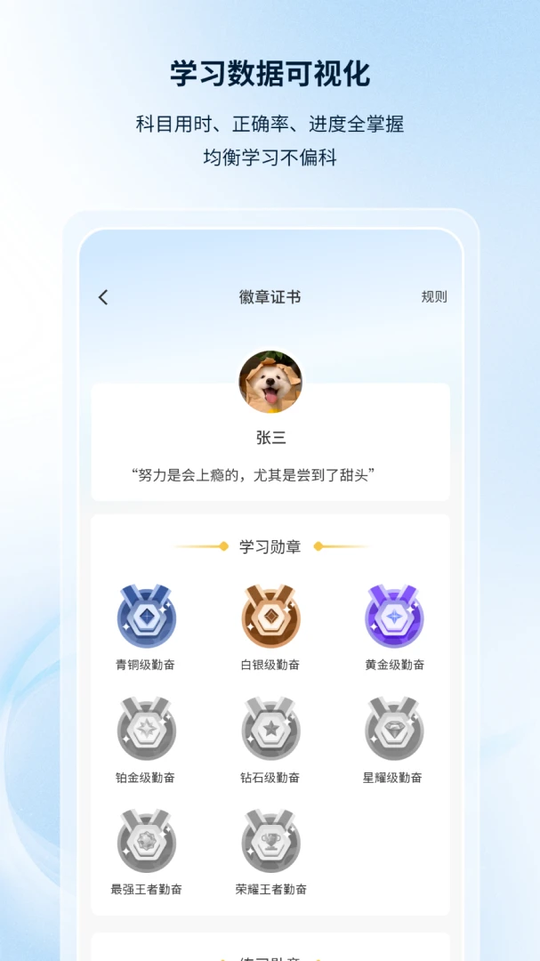 慧德考研(智能备考平台)v1.0.6 免费版截图0
