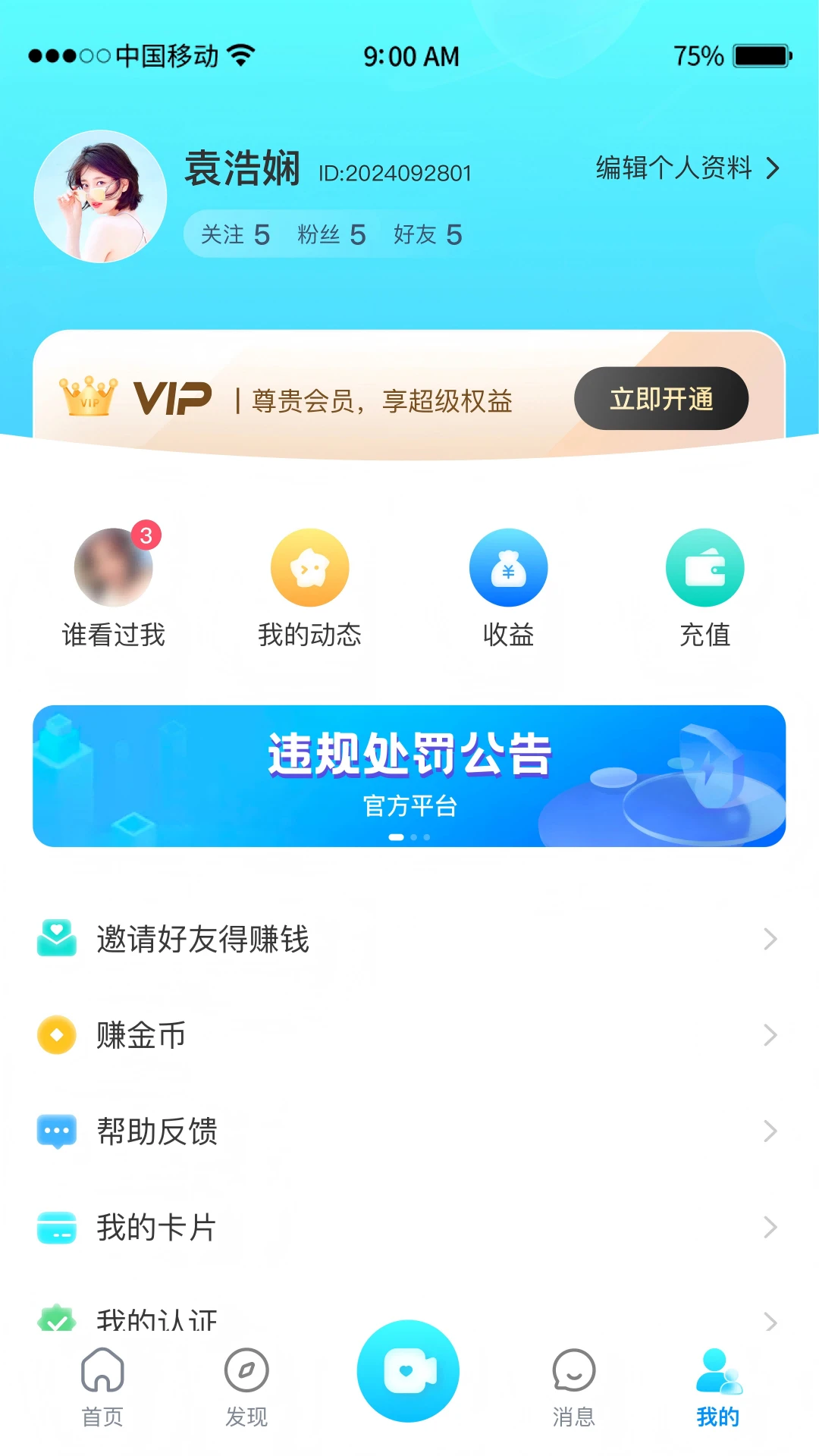情豆交友最新手机版v1.0.2 官方正版截图0