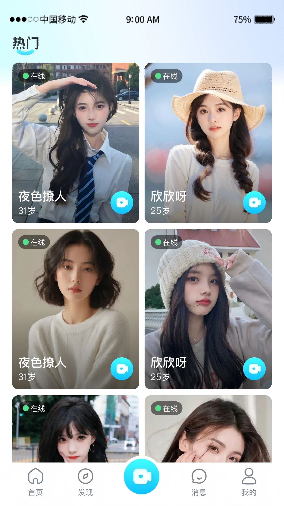 情豆交友最新手机版v1.0.2 官方正版截图2