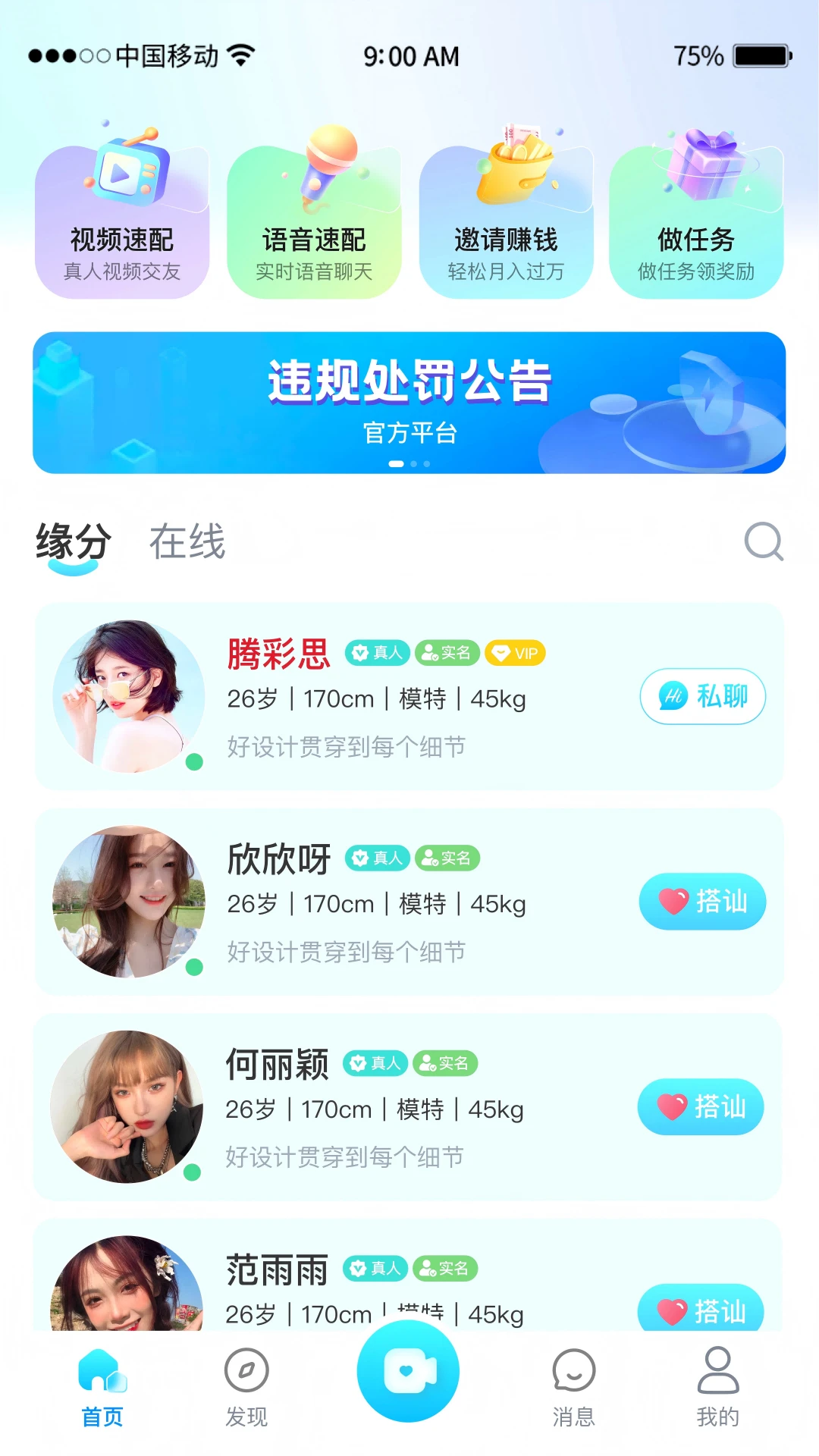 情豆交友最新手机版v1.0.2 官方正版截图3
