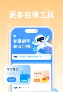 自习笔记记录助手(学习时间管理工具)v4.0 免费版截图0