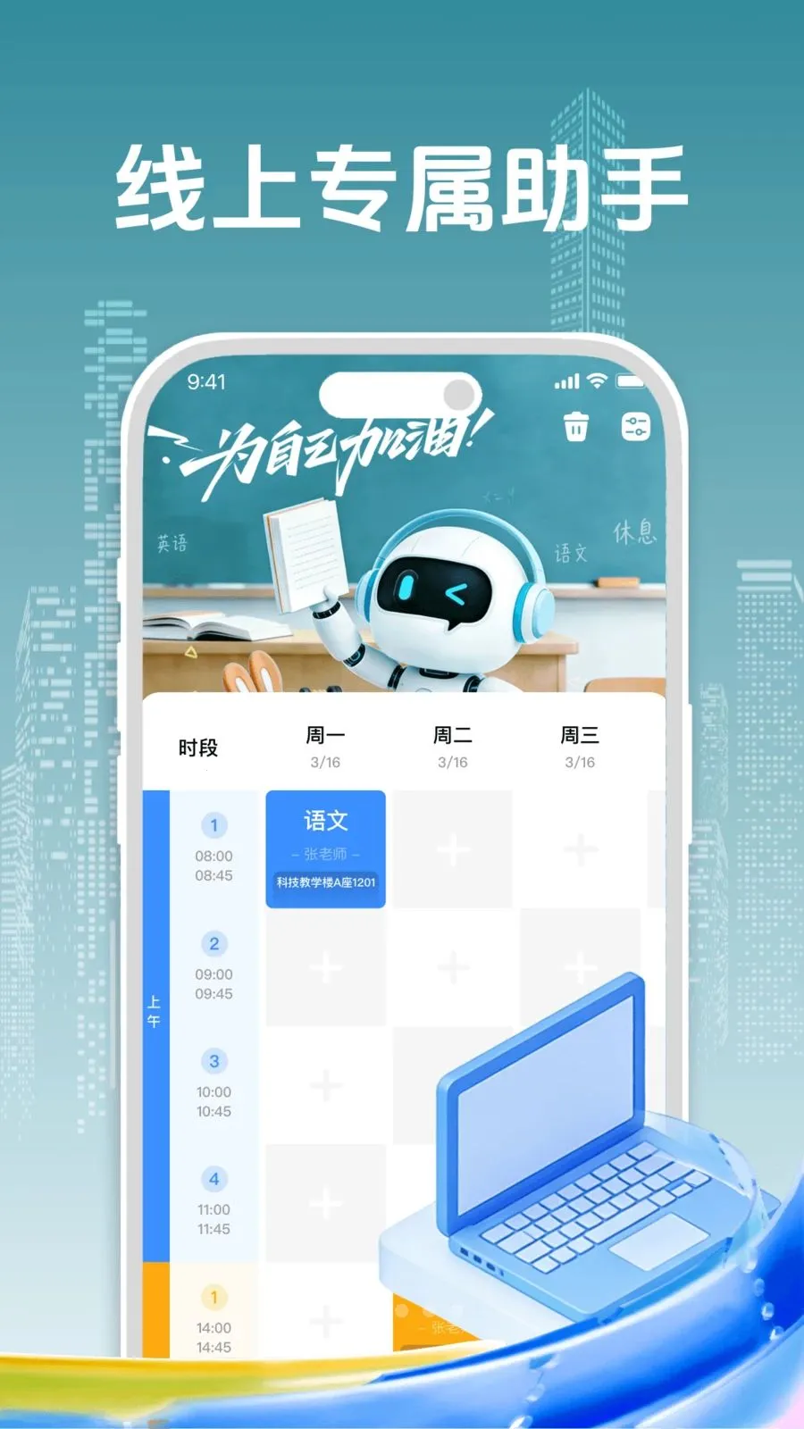 自习笔记记录助手(学习时间管理工具)v4.0 免费版截图4