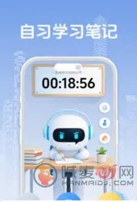 自习笔记记录助手(学习时间管理工具) 自习笔记记录助手(学习时间管理工具)
