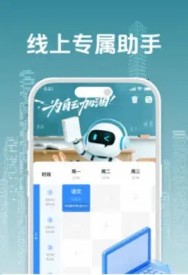 自习笔记记录助手(学习时间管理工具)v4.0 免费版截图2