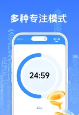 自习笔记记录助手(学习时间管理工具)v4.0 免费版截图1