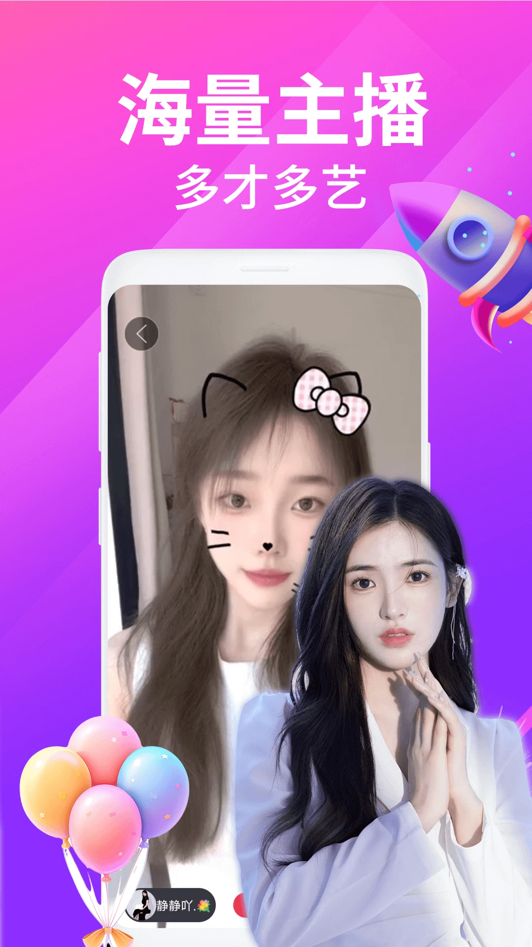 夜沁聊天视频交友(视频交友社交app)v2.5.1 官方正版截图1
