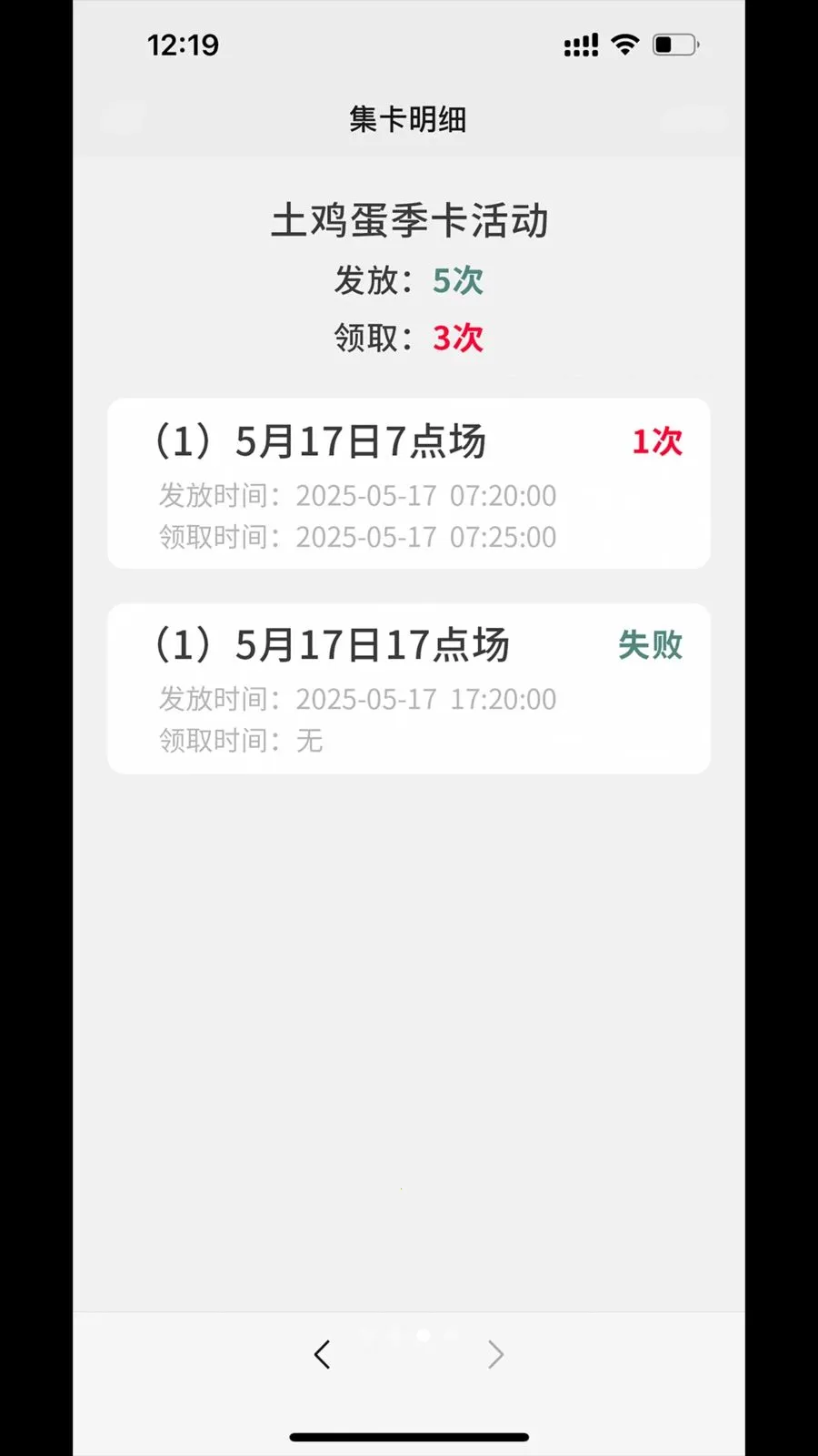 域见享购(私域直播平台)v1.0.3 安卓版截图3