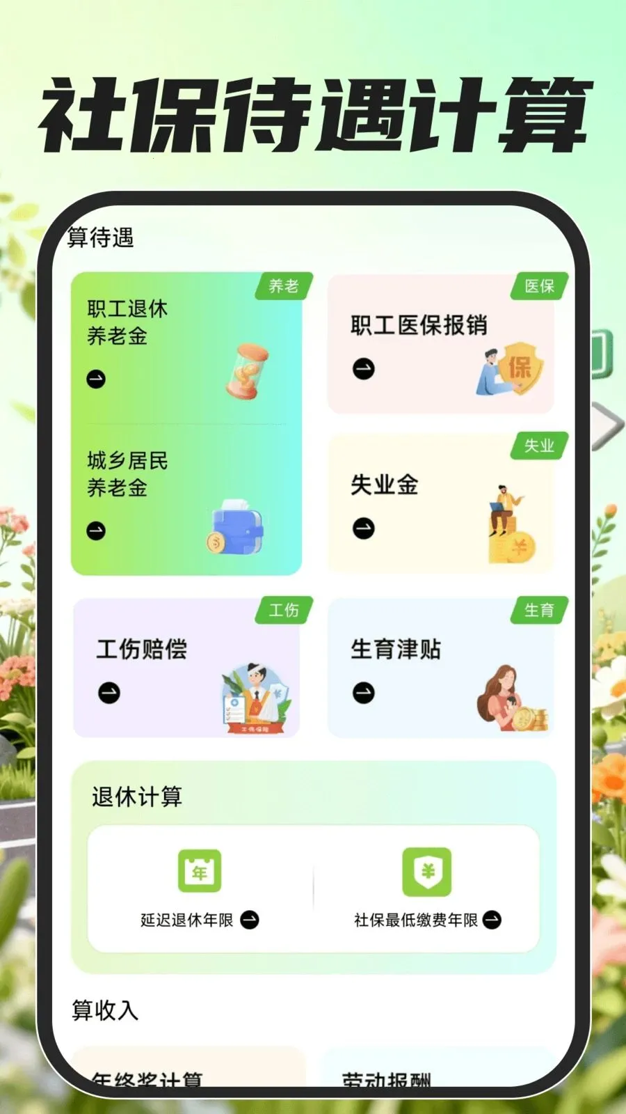 众包骑手配送2026官方正版v1.0.0 安卓版截图2