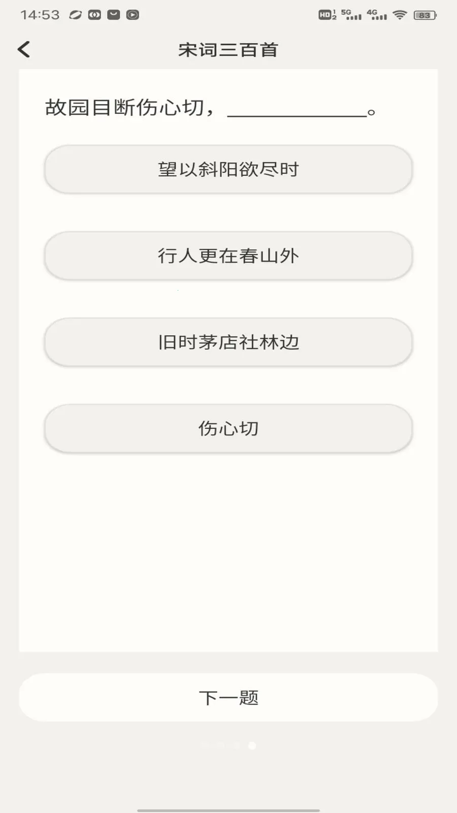 笔驿站(国学学习平台)v1.0.4 安卓版截图4