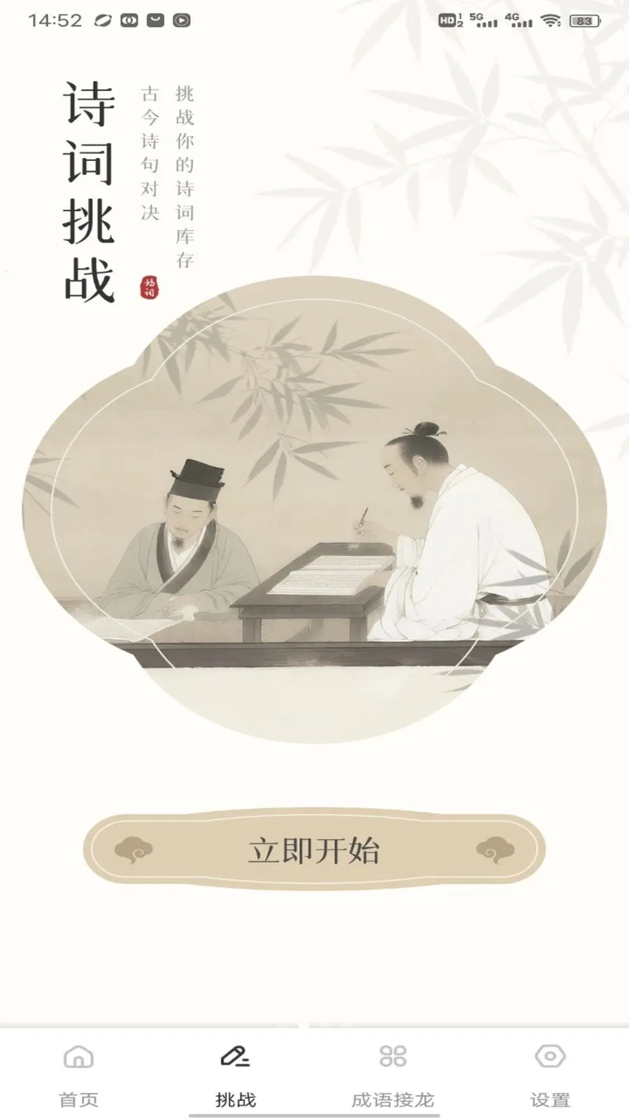 笔驿站(国学学习平台)v1.0.4 安卓版截图3
