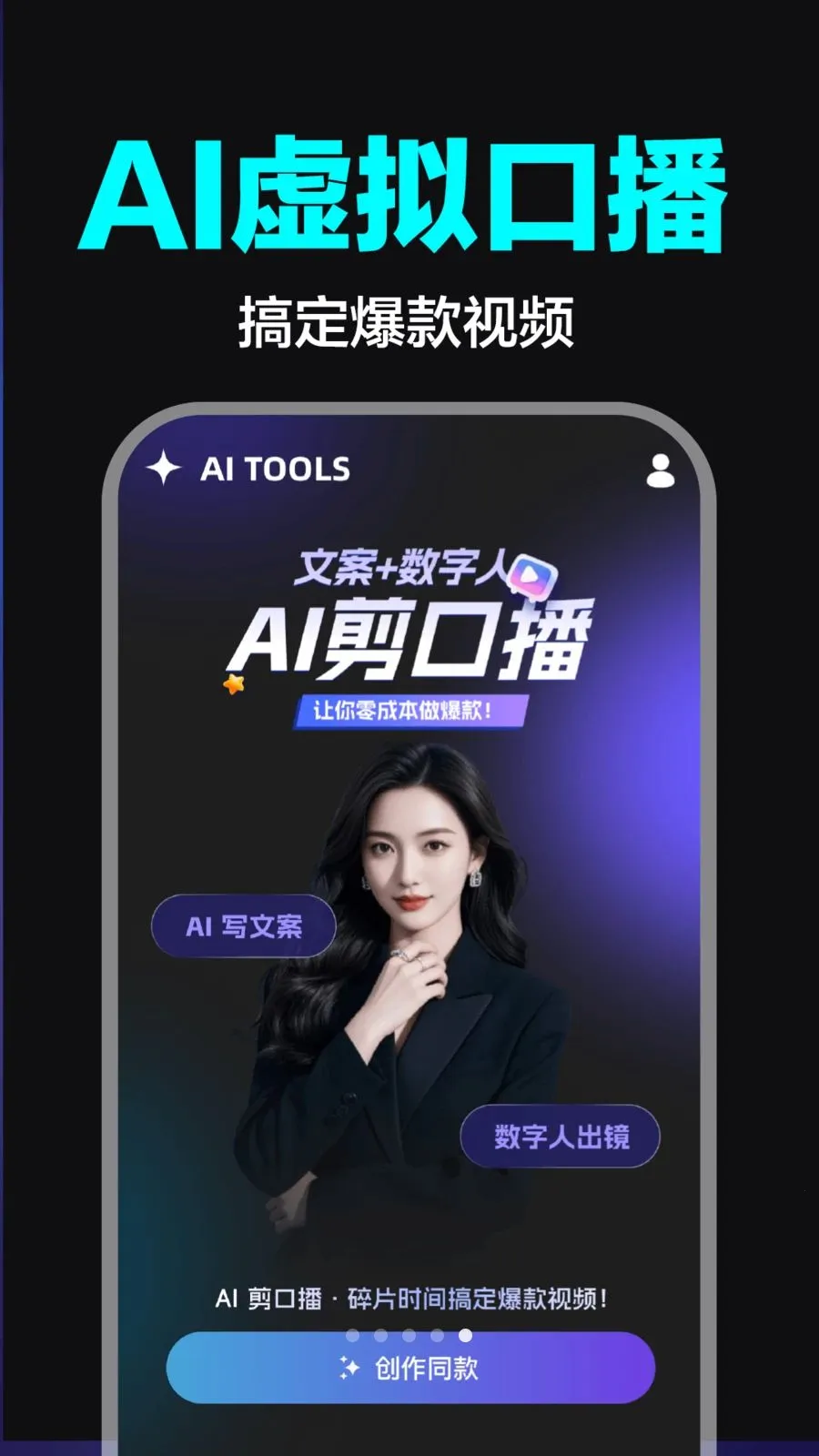 AI��Ƶ����ȫ�ܰ�(AI����APP)v1.0.0 ��Ѱ��ͼ2