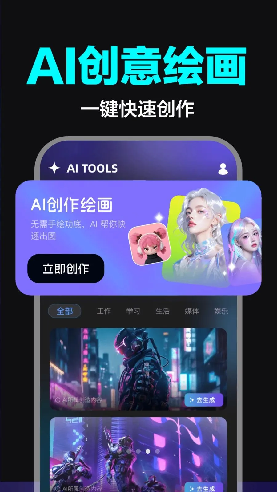 AI��Ƶ����ȫ�ܰ�(AI����APP)v1.0.0 ��Ѱ��ͼ1