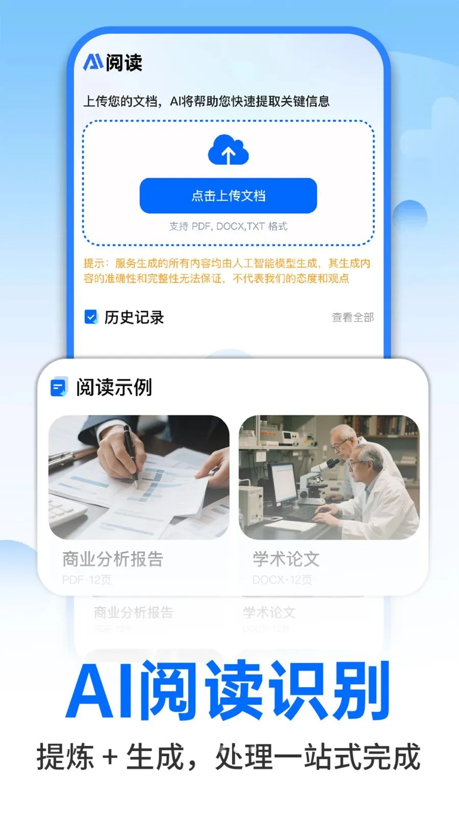 AI智能云办公2026官方最新版本v1.0.2 官方正版截图4
