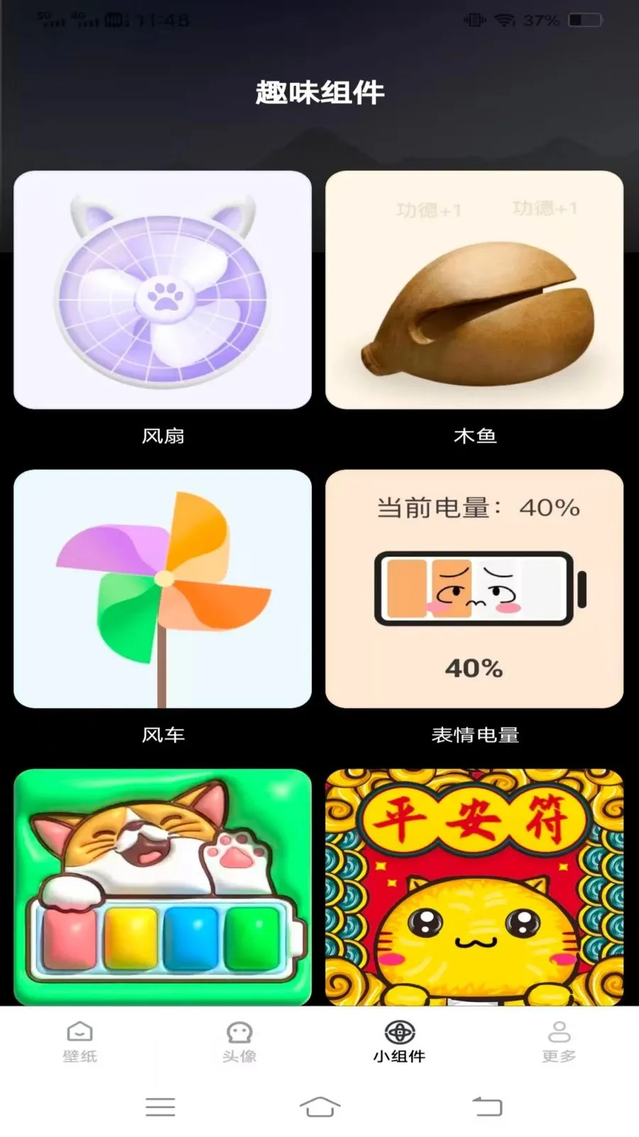 风栖云间壁纸2026官方最新版本v1.6.4.2 安卓版截图0
