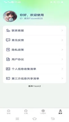 风栖云间壁纸2026官方最新版本v1.6.4.2 安卓版截图3