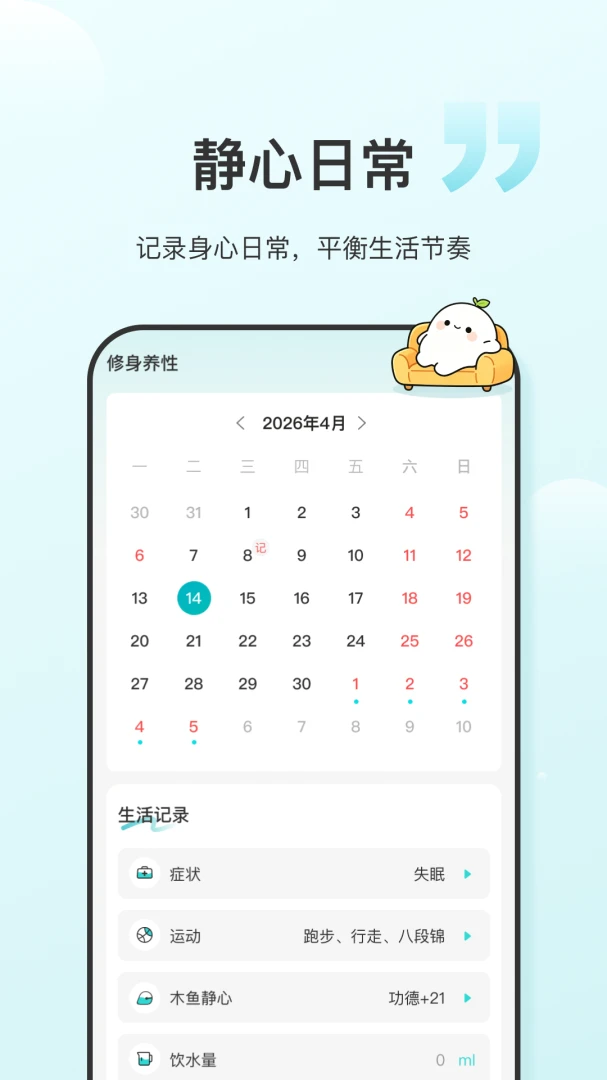 食养记(健康生活app)v1.0.6 官方正版截图4