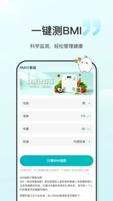 食养记(健康生活app)v1.0.6 官方正版截图2