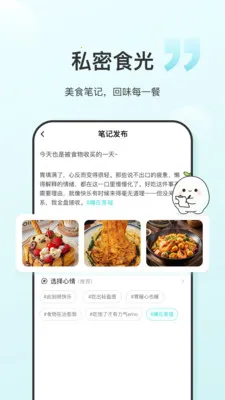 食养记(健康生活app)v1.0.6 官方正版截图1