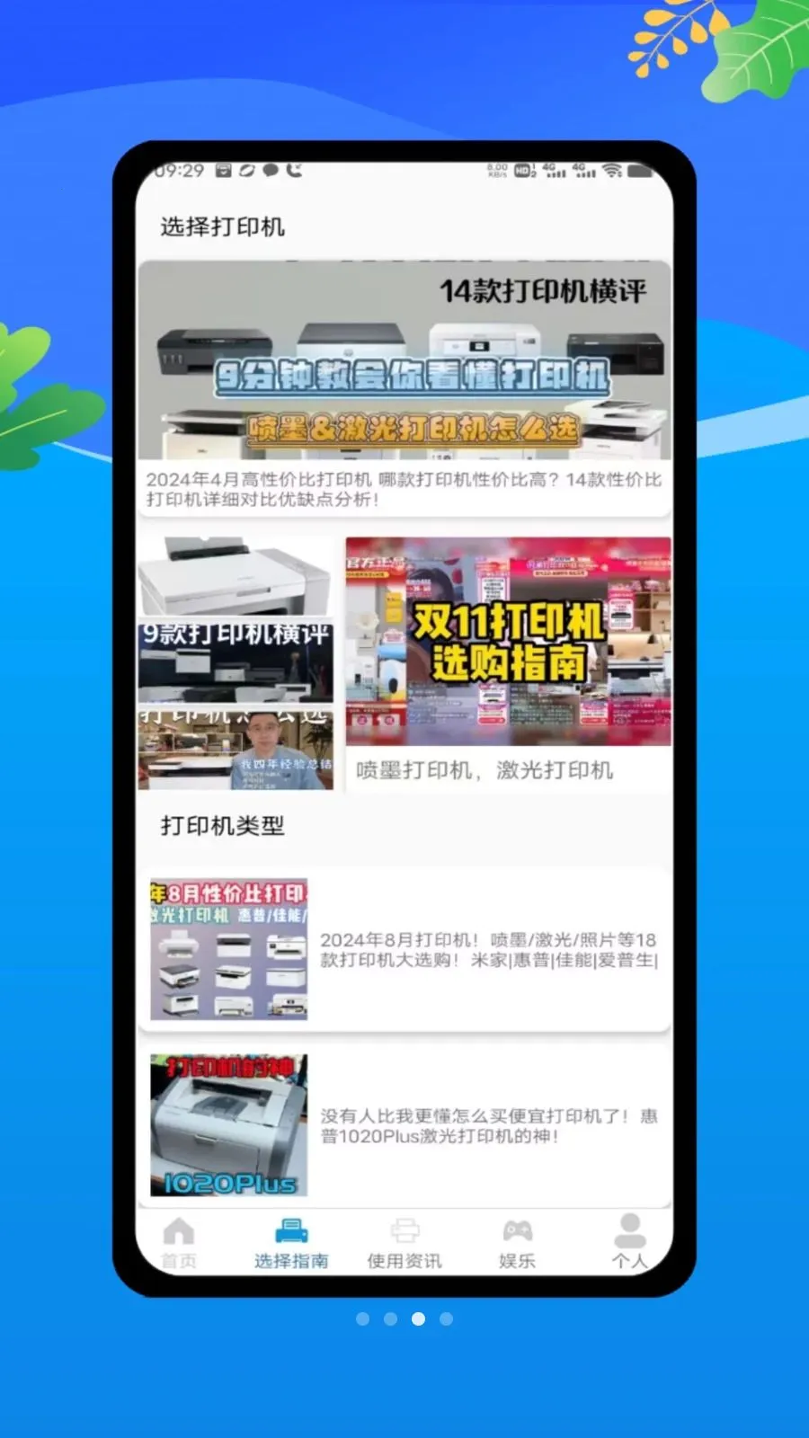 全能手机打印机2026官方正版v1.0 安卓版截图0
