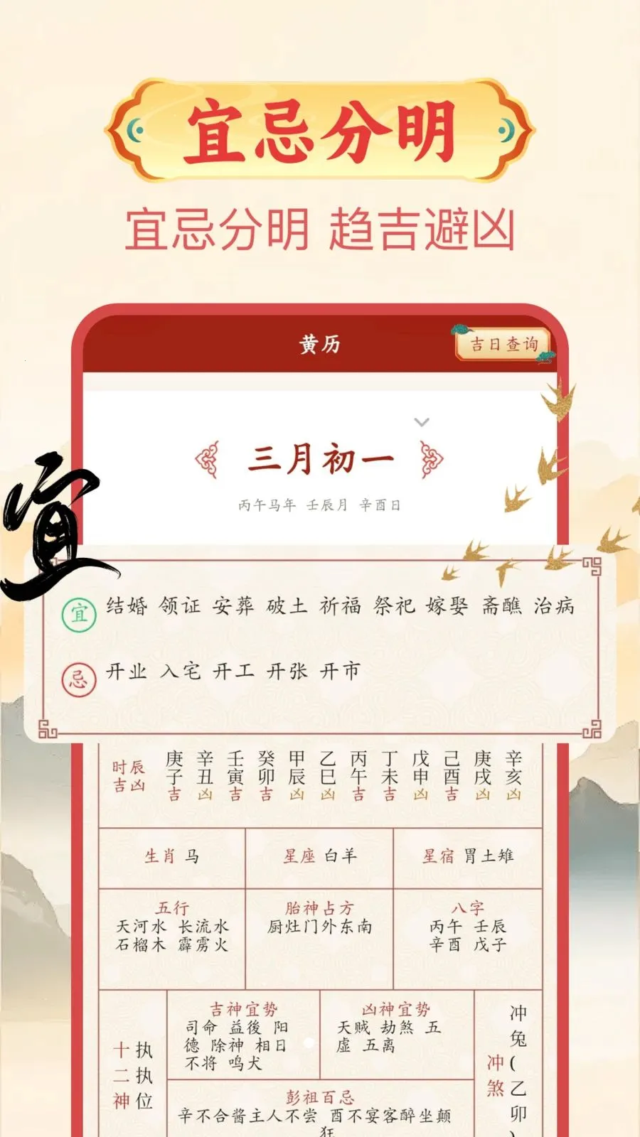 中州万年历2026官方最新版本v1.0.1 免费版截图2