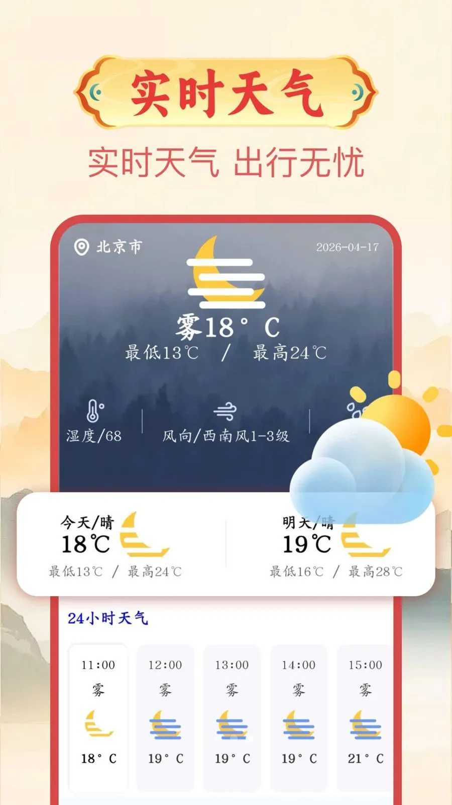 中州万年历2026官方最新版本v1.0.1 免费版截图1