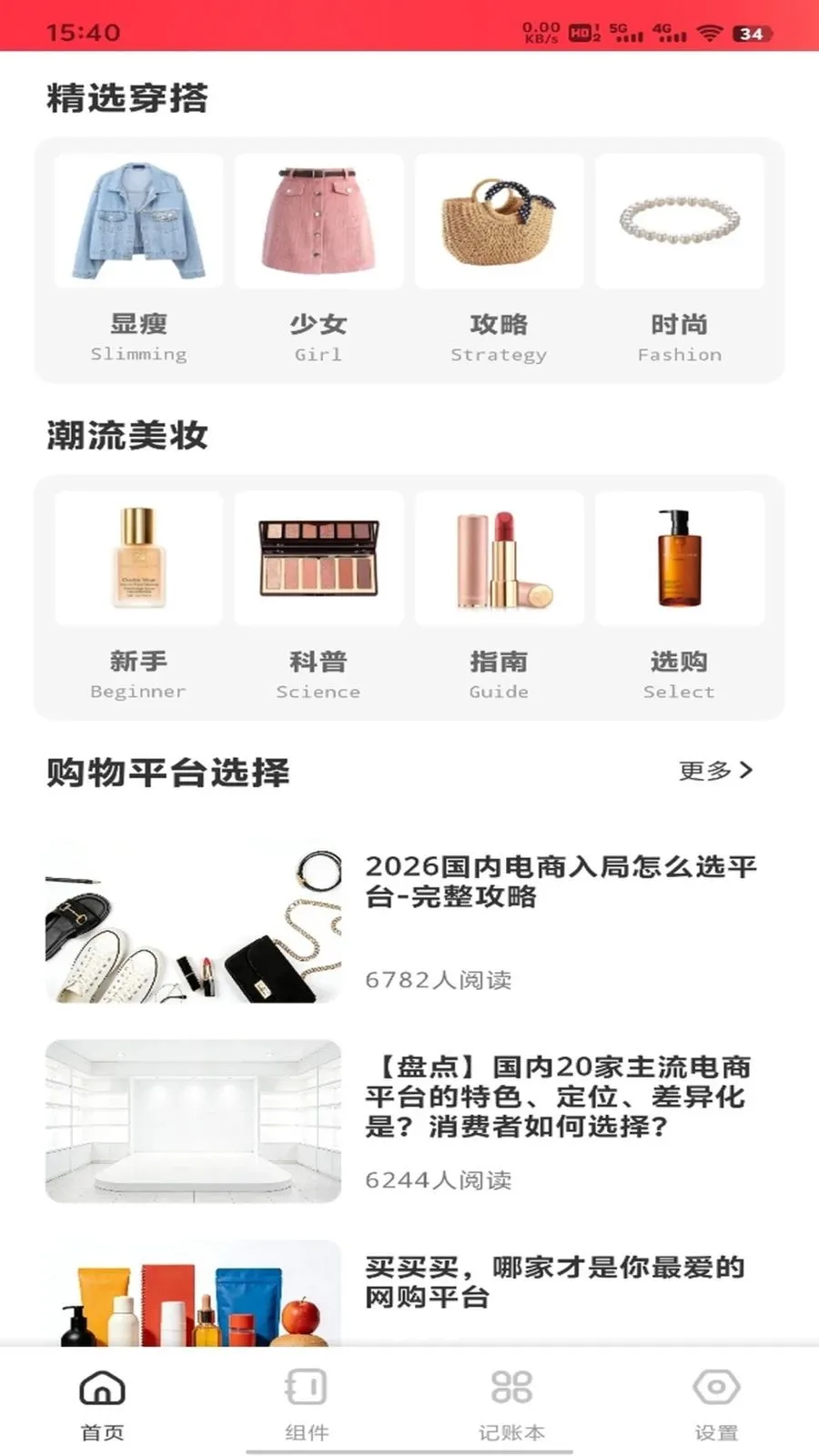 全家优品2026最新版本v1.0.3 官方正版截图3